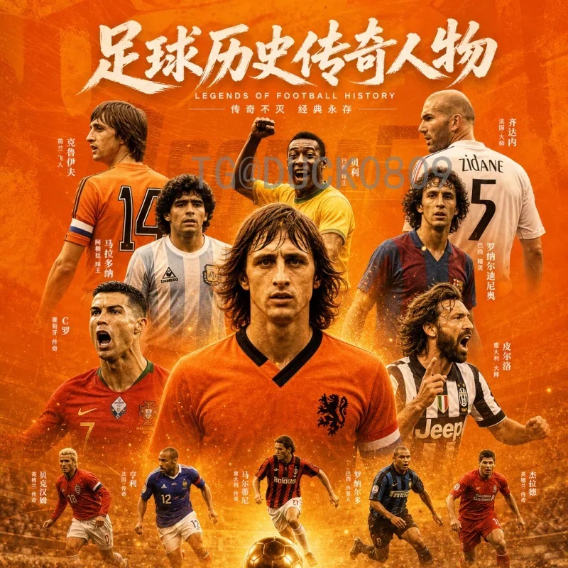 德国世界杯决赛名单深度解析：2006年柏林巅峰对决与历史传承